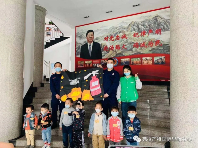 【弗拉芒特活动回顾】我是小小消防员